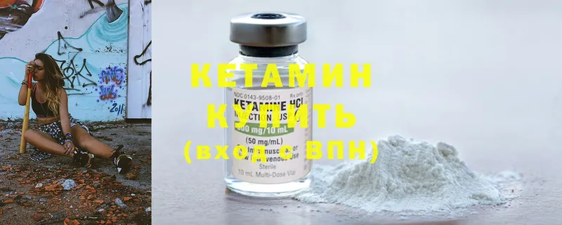 Кетамин ketamine  Волоколамск 