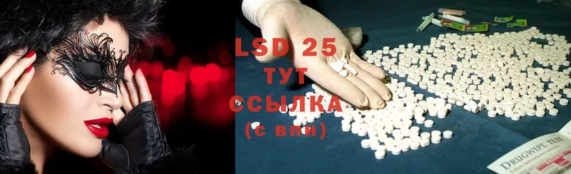 LSD-25 экстази кислота  Волоколамск 